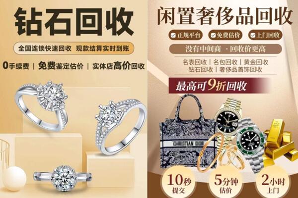 牡丹江绥芬河回收钻石